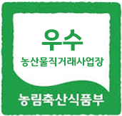 우수농산물 직거래사업장