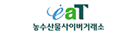 eaT 농식품거래소