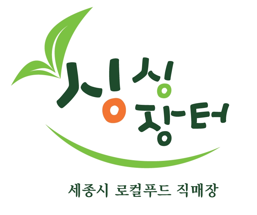 세종 로컬푸드 싱싱장터